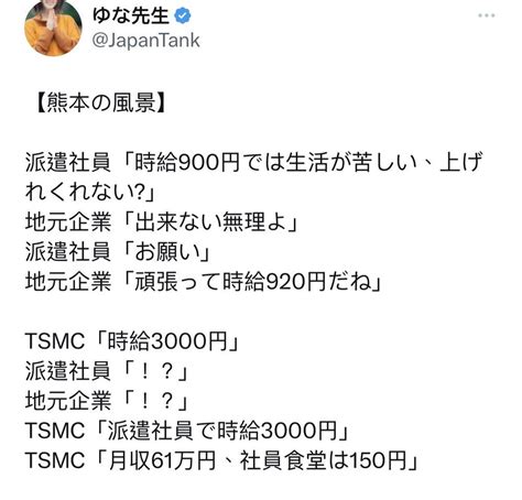 台積電熊本廠開3倍時薪徵才！ 「月入13萬高薪」引全網熱議 華視新聞網