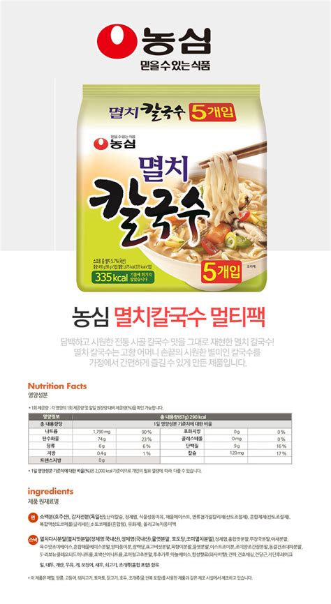 농심 멸치 칼국수 98g X 20봉