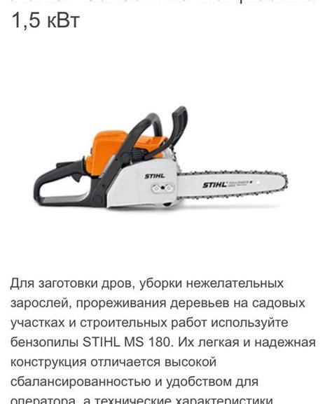 Бензопила Stihl MS 260-16 (Штиль МС): технические характеристики, цена ...