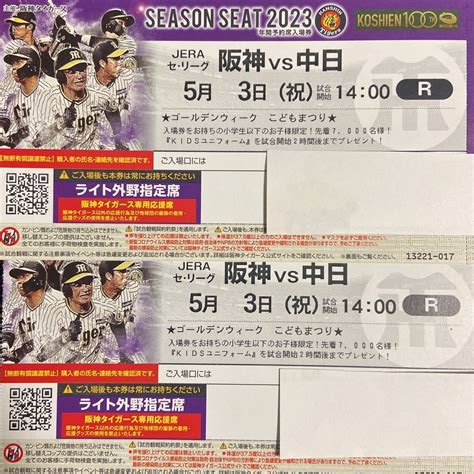 ライトスタンド 通路側 5月3日 阪神vs中日 甲子園球場 5 3 甲子園 ライト 良席 ゴールデンウィーク こどもまつり 阪神 対 中日 ｜売買されたオークション情報、yahooの商品情報を