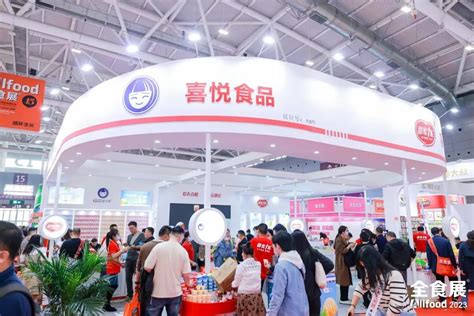 2024深圳全食展中国高端预制菜与餐饮食材展allfood 展会新闻 2024深圳全食展中冰展 糖果零食冰淇淋冷冻食品休闲