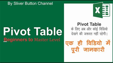 Pivot Table Excel Beginners To Advance Level Complete Pivot Table