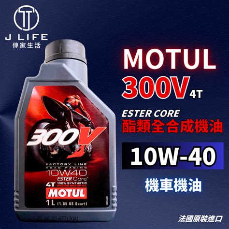 Motul T V W V Motul