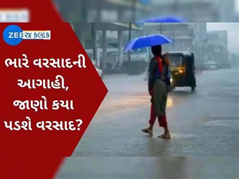 Cyclone Biparjoy આ વિસ્તારોમાં આગામી 3 કલાકમાં કડાકા ભડાકા સાથે તૂટી