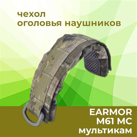 Чехол оголовья наушников EARMOR M61 MC, мультикам купить на OZON по ...