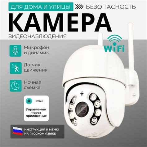 Камера видеонаблюдения В-ТОПе для дома_камера видеонаблюдения А-6 v380 ...