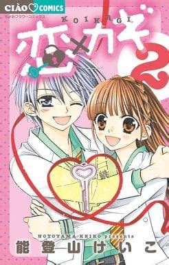 Sh Jo Comic Love X Key Complete Chako Comic Book Suruga Ya