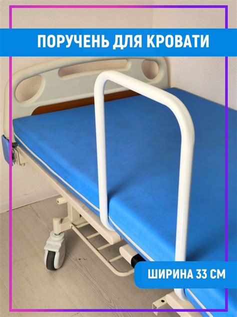 Поручни для кровати для лежачих больных — купить по низкой цене на ...