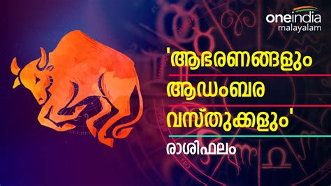 Today Horoscope In Malayalam You Will Become Famous Will Get Jewels