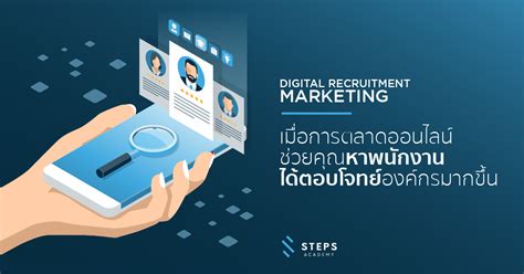 Personalized Marketing คืออะไร Steps Academy