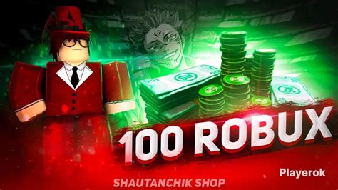 Купить 😈🍀100 ROBUX🍀😈|ROBLOX|🍀😈ДРУГОЕ КОЛ-ВО РБ В ПРОФИЛЕ😈 Roblox за 179 ...