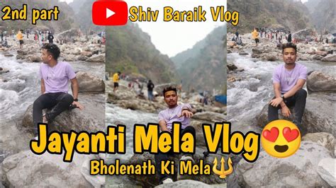 2nd Part Of Jayanti Mela Vlog 2023 Bholenath Ki Meela 2nd Day Of