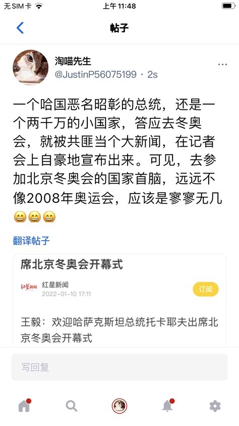 淘喵先生 on Twitter 一个哈国恶名昭彰的总统还是一个两千万的小国家答应去冬奥会就被共匪当个大新闻在记者会上自豪地宣布出来