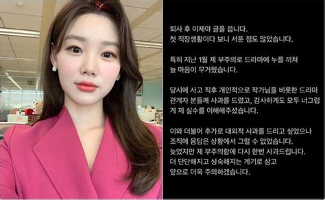 “늘 마음 무거워” Sbs를 퇴사한 김수민 전 아나운서가 ‘펜트하우스2 스포일러 논란에 대해 사과했다