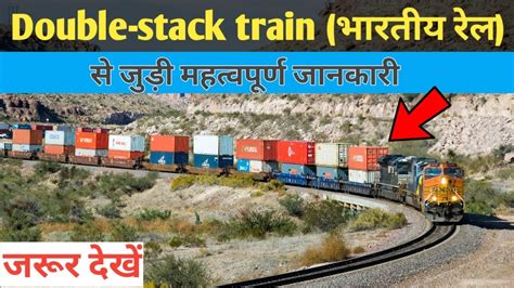 Worlds First Electric Double Stack Container Train Run By Indian