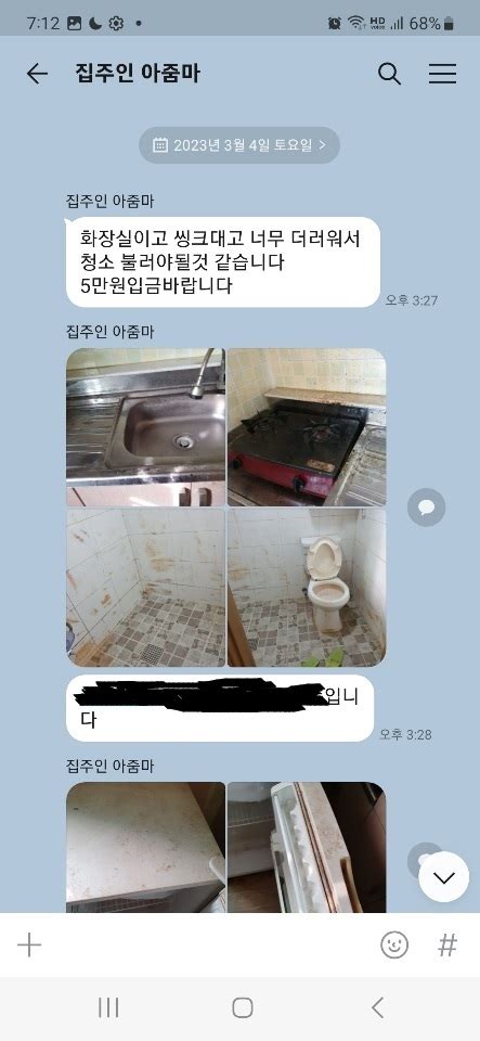 월세 보증금 떼어먹으려는 집주인 참교육한 썰