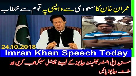 Imran Khan Speech Public Reacation On Imran Khan Speech Latest Video