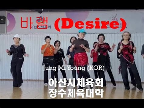 바램 Linedance demo Beginner ARADONG linedance YouTube