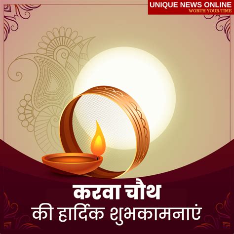 Happy Karwa Chauth 2022 Best Hindi Wishes Greetings Messages Hd