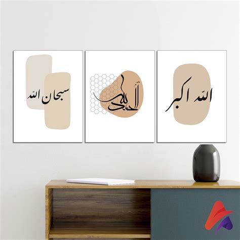 Jual HIASAN DINDING ISLAMI TULISAN ARAB 20X30 CM WALL DECOR DEKORASI