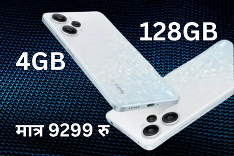 दीवाली बम्पर सेल : बहुत कम कीमत में मिलेगा Redmi का फ़ोन 4GB रेम 128GB ...