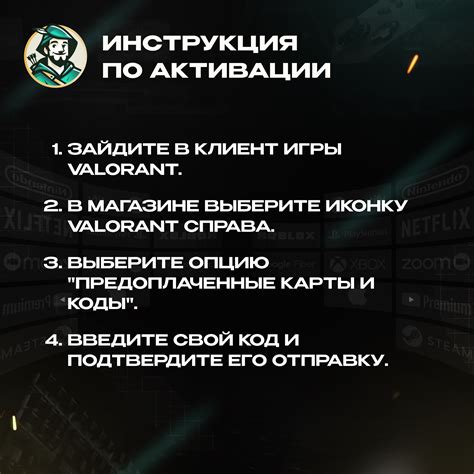 Код пополнения Валорант на 2550 поинтов Россия | Valorant Gift Card ...