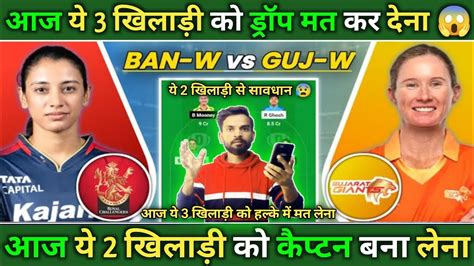 Guj W Vs Ban W Dream Prediction Dream Team Of Today Match Ban