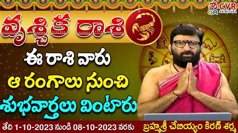 Vruschika Rasi Phalalu Weekly Astrology Daily Rasi Phalalu