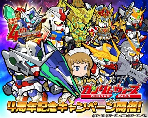 『line ガンダム ウォーズ』祝・4周年！感謝の気持ちを込めて記念キャンペーンを開催！ ヘイグ 国内最大級の総合ゲームメディア