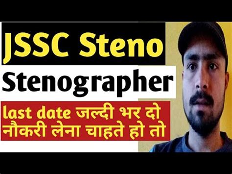 Jssc Clerk And Stenographer Requirement Jharkhand Ssc