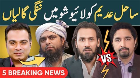 Sahil Adeem HOT DEBATE On PTI ANCHOR Engineer Muhammad Ali Mirza