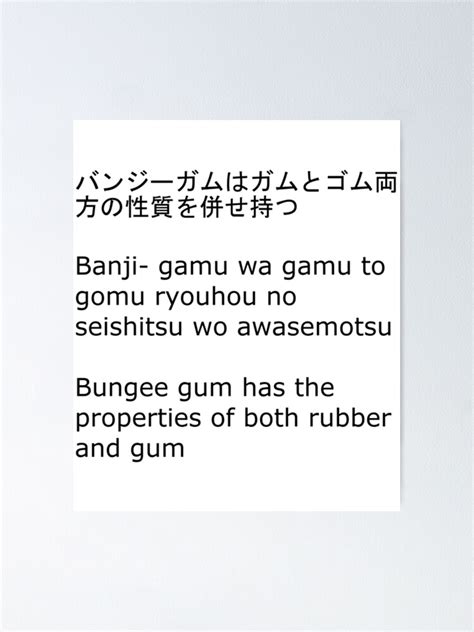 Bungee Gum Has The Properties Of Both Rubber And Gum Poster For Sale