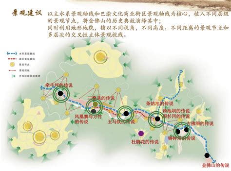 重庆 天星旅游度假小镇规划方案文本 宾馆酒店建筑 筑龙建筑设计论坛