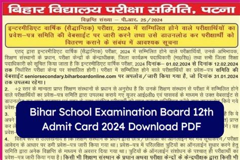 Bihar School Examination Board 12th Admit Card 2024 Download PDF - OFSS ...