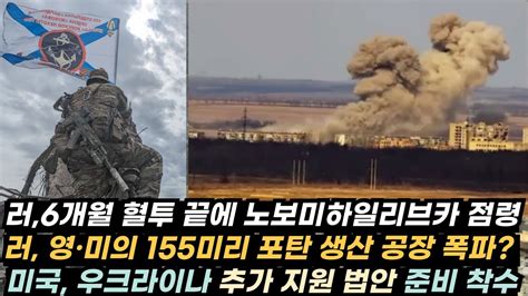 우크라이나 전황420 우 도네츠크서 하루에 965명 손실러 챠소브 야르 대공세 준비우 25세 26세 18만명