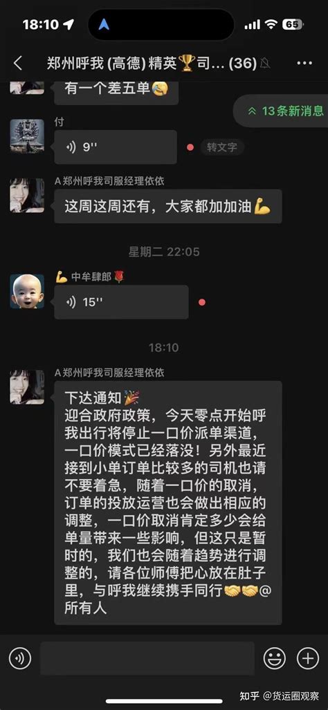 再见了，一口价订单！网约车司机的好日子要来了！ 知乎