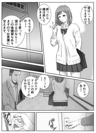 Ano Hi No Uso 1 Nhentai Hentai Doujinshi And Manga