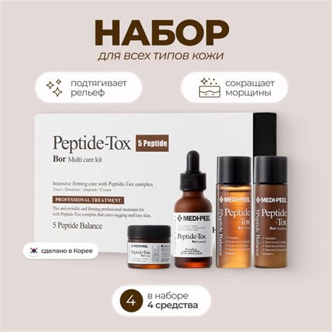 Medi Peel Bor Tox Peptide Multi Care