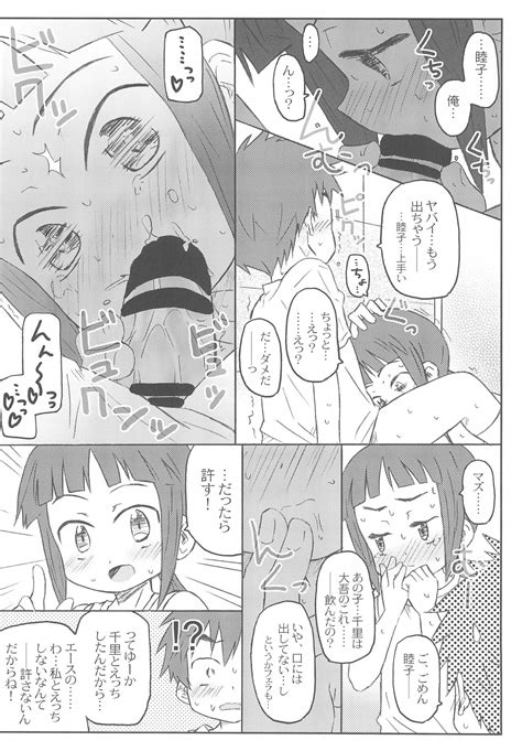 TRIPLE PLAY Page 20 Nhentai Hentai Doujinshi And Manga