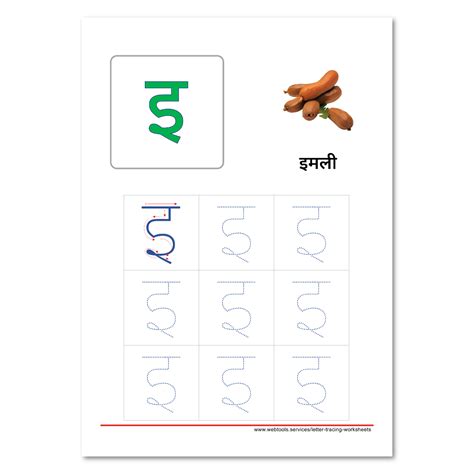 Hindi Alphabet I Tracing Worksheet Webtools