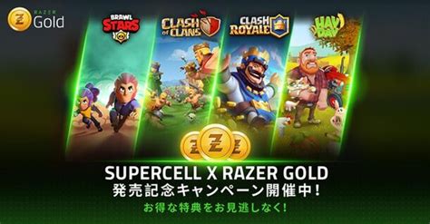 Razer Goldで、supercellの『クラッシュ・オブ・クランクラクラ』、『クラッシュ・ロワイヤルクラロワ』などのカタログを