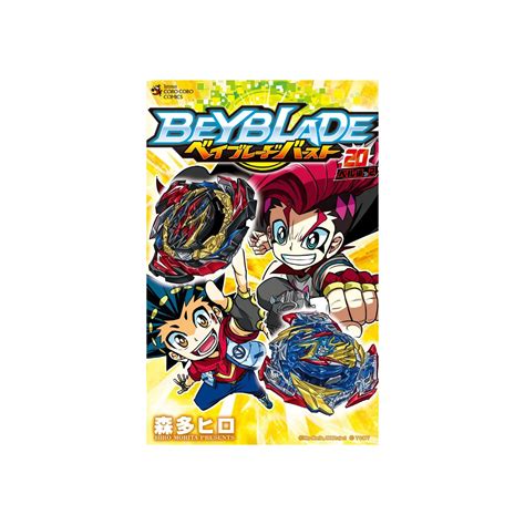 Beyblade Burst Vol 20 Tentou Mushi Corocoro Comics Version Japonaise