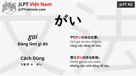 Học Ngữ Pháp Jlpt N2 がい Gai Jlpt Sensei Việt Nam