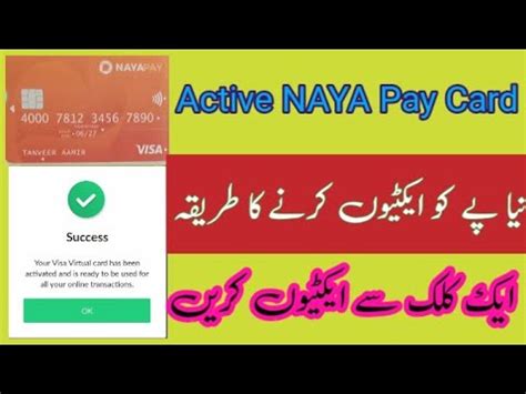 Naya Pay Card Activate How To Activate Nayapay Debit Card Nayapay