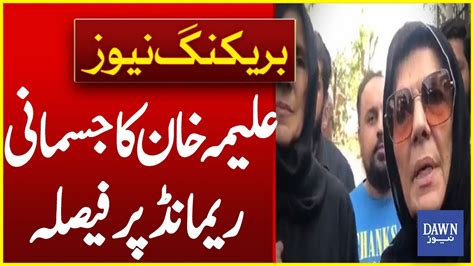 Orders Over Physical Remand Of Imran Khan S Sisters Breaking News