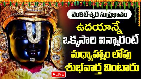 Live Kalabhairava Ashtakam Lord Shiva Powerful Telugu Bhakti Songs