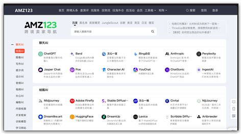 超全人工智能 Ai工具导航网站合集ai网站集合 Csdn博客
