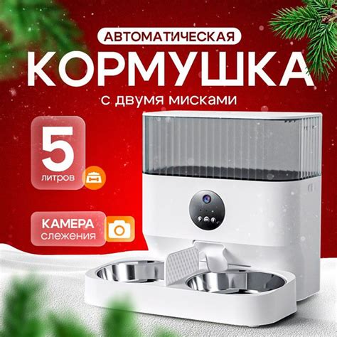 Автокормушка для кошек с камерой и таймером, PetPaw, белая - купить с ...