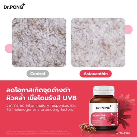 Dr Pong Astaxanthin Mg Astareal