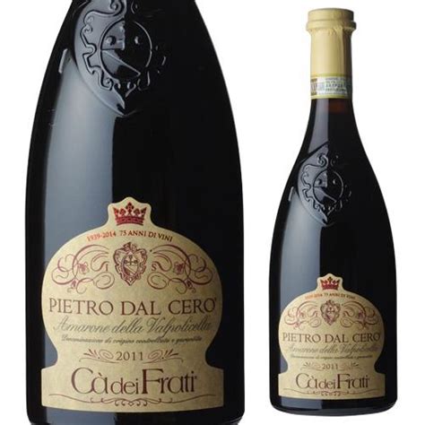 赤ワイン ピエトロ ダル チェッロ アマローネ デッラ ヴァルポリチェッラ DOCG カ ディ フラティ 750ml イタリア ヴェネト ...